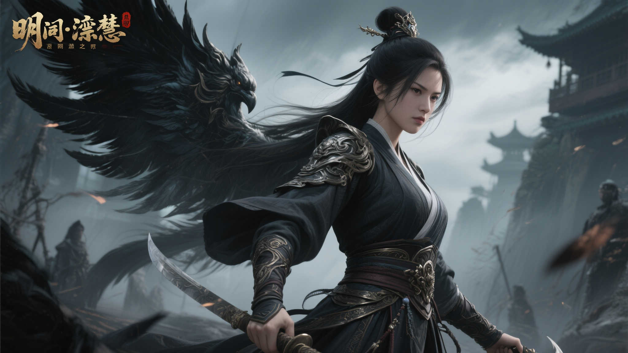 《明末:渊虚之羽》最新画面曝光,女主大招震撼亮相! 《明末:渊虚之羽》最新画面曝光,女主大招震撼亮相!