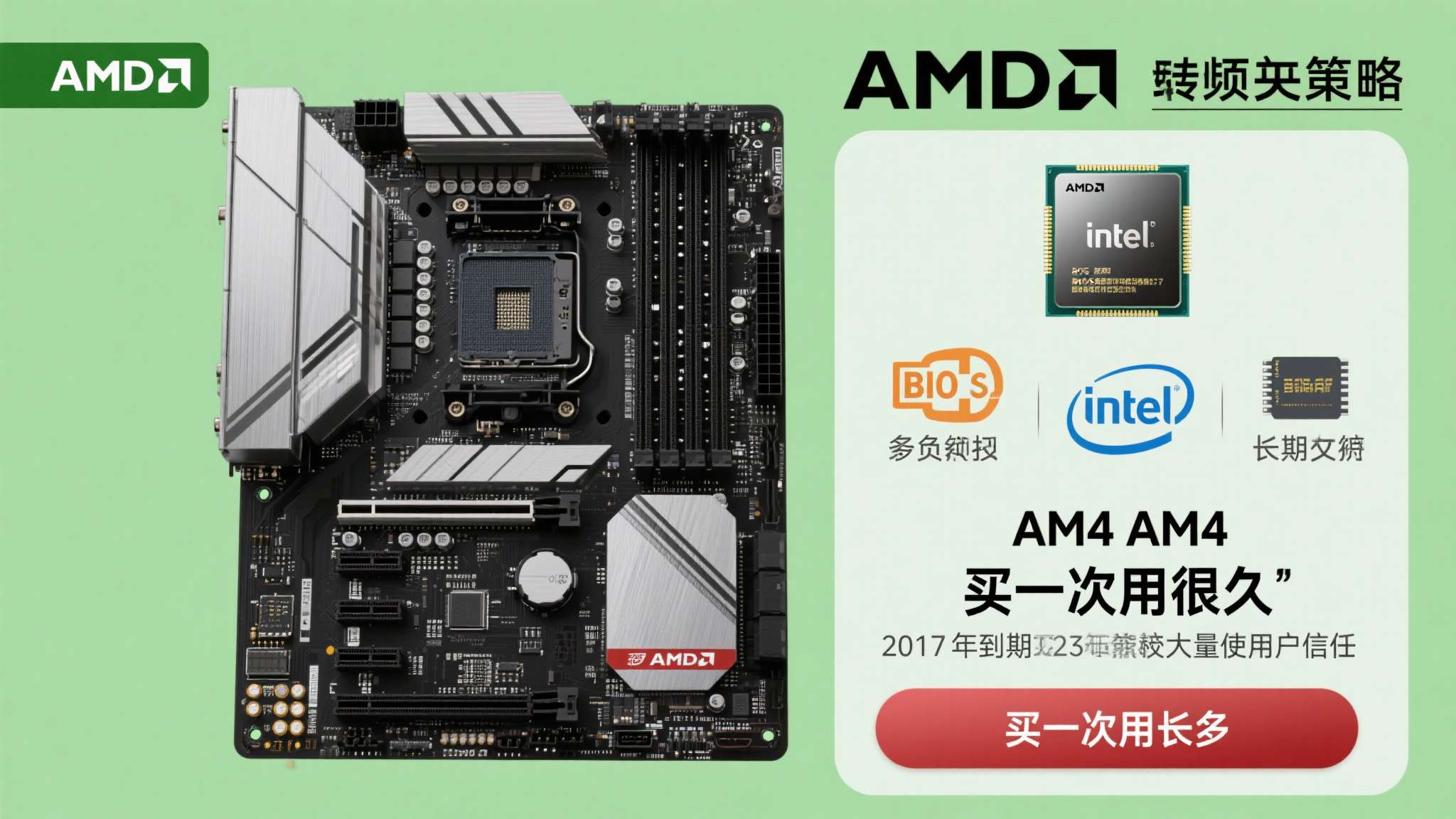 AMD神U 5800X3D回归!AM4十周年纪念版即将开售 相比英特尔频繁更换接口的策略,AMD对AM4的长期支持赢得了大量用户的信任。一块